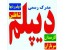 دیپلم برای ترک تحصیلی ها