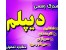 دیپلم ویژه شاغلین