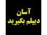 دیپلم غیرحضوری