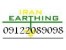 مجری ارت تخصصی بیمارستانها و اماکن درمانی