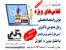 کلاس آنلاین دکتری