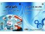 کتاب پانتوگراف و کاربردهایش در هنر و صنعت