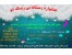 جشنواره زمستانه بیمه ثالث بی ریسک شو