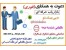 استخدام بازاریاب حرفه ای در زمینه بیمه به صورت محدود