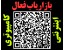 استخدام بازاریاب فعال کامپیوتری و اینترنتی با آموزش رایگان