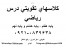 آموزش درس ریاضیات پایه های هفتم هشتم و نهم