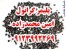 فروش گرانول پلی اتیلن 9123992269