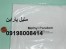 خرید متیل پارابن