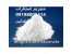 فروش عمده استئارات منیزیم