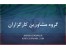 وثیقه برای دادگاه . وثیقه برای دادسرا