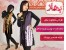 سارافون طرح بهار
