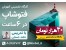 آموزش فتوشاپ با 40 هزار تومان
