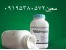 فروشنده ناتامایسین