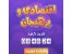 گوشی آیفون با نصف قیمت