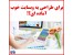 طراحی انواع وبسایت های وردپرسی مطابق با نیاز و سلیقه ی شما