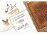 فرش پازیریک