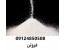 فروشنده اسید استئاریک صنعتی