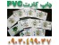 انواع کارت pvc