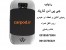 ردیاب موتوری خودرویی