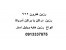 مواد اولیه فایبرگلاس رزین دراکن رزین هترون رزین سوانکور
