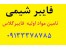 مواد اولیه فایبرگلاس رزین دراکن رزین هترون رزین سوانکور