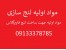 مواد اولیه لنج فایبرگلاس