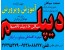 گرافیک رایانه کوتاه ترین دیپلم