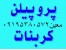 نمایندگی فروش پروپیلن کربنات