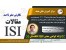 آموزش نگارش صفر تا صد مقاله isi