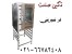 دستگاه پخت کیک و کلوچه