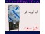 دستگاه رب گوجه ساز، گوجه صاف کن