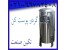 پوست کن گردو، دستگاه گردو پوست کن، قیمت گردو پوست کن