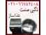 غذاساز، کاتر میکسر