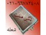 فروش رادیان تابشی