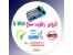 فروش رطوبت سنج (برنج- شالی-گندم-جو-سویا-ذرت مرطوب)G-Won