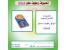 تعمیر – کالیبراسیون رطوبت سنج SINAR