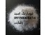 کاربرد اسید فوماریک