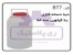 تولید دبه پلاستیکی 20 کیلویی