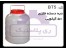دبه پلاستیکی 50 لیتری