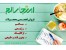 سایت اینجا سالم