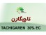 سم قارچ کش تاچیگارن