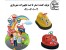 فروش ویژه انواع ماشین شارژی وموتورشارژی