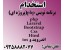 استخدام برنامه نویس php