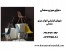 فروشگاه اینترنتی دنیای میز و صندلی
