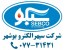 دوره آموزش نصب و تعمیر کولرگازی در بوشهر