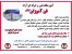 دوره مقدماتی و پیشرفته الکترونیک صنعتی، طراحی و مونتاژ برد، رفع عیب و تعمیرات برد و راه اندازی