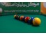 مرکز بیلیارد اصفهانBCE