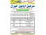 تور سرعین