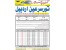 تور سرعین اردبیل