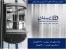 بیمه آسانسور و پله برقی